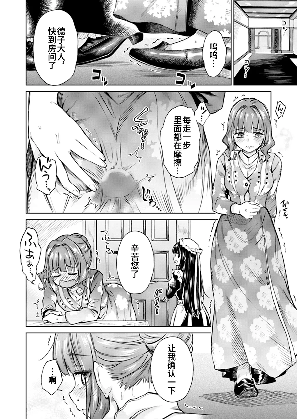 Haruhira Hakushaku-ke no Jijou Meiji Kouki Hen | 春衡伯爵家の事情 明治後期篇 page 161 original parody - maid group hentai manga - read online free