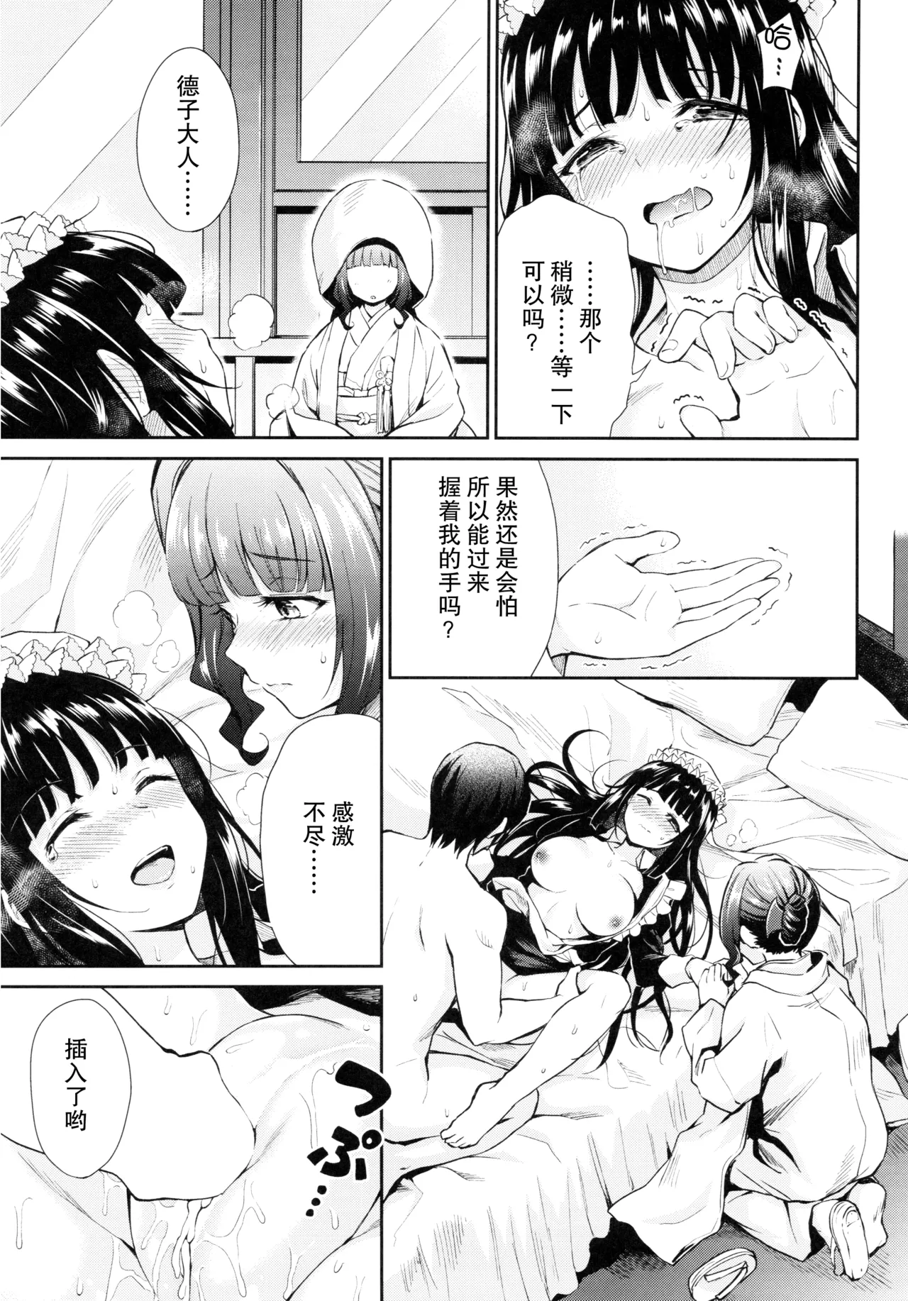 Haruhira Hakushaku-ke no Jijou Meiji Kouki Hen | 春衡伯爵家の事情 明治後期篇 page 20 original parody - sole male rough translation hentai manga - read online free