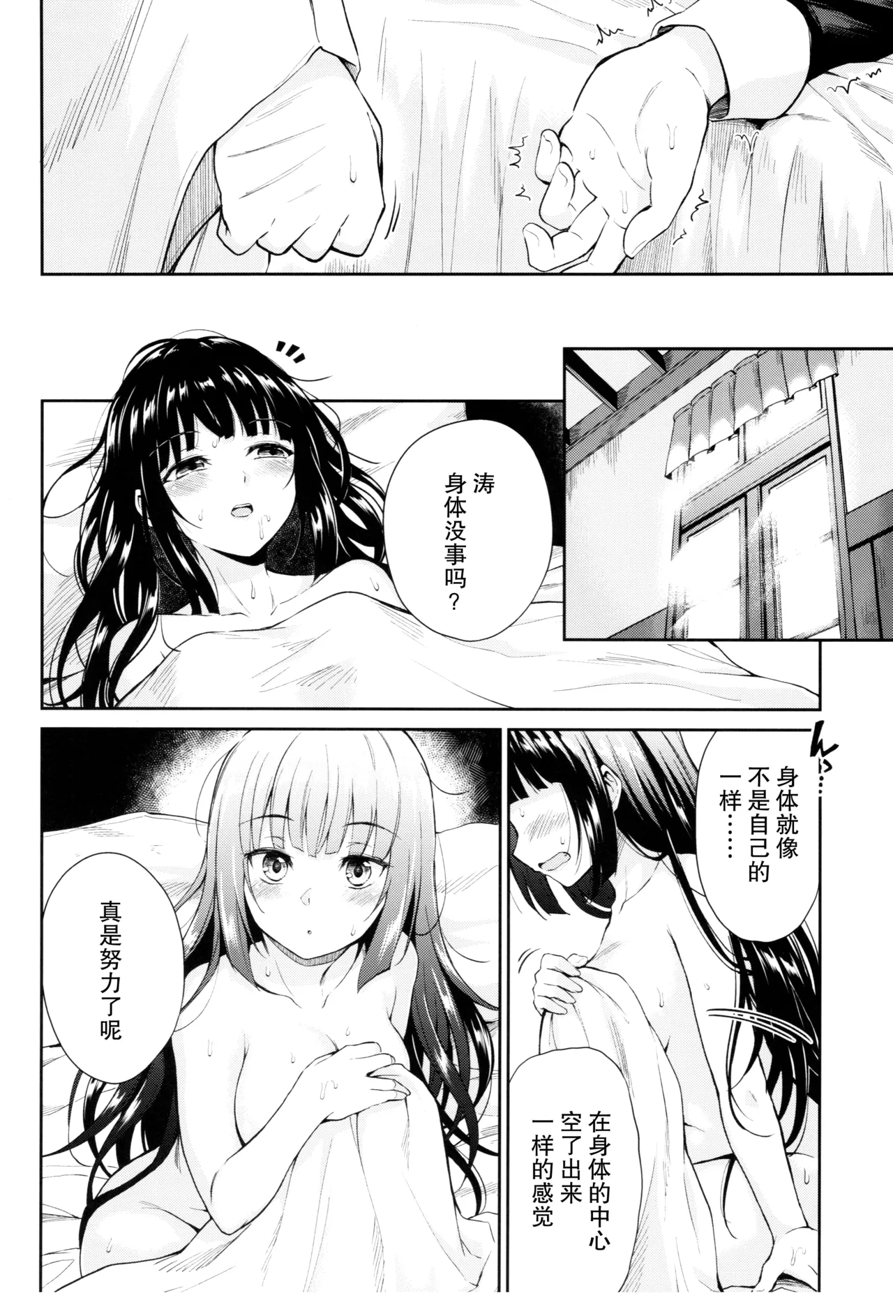 Haruhira Hakushaku-ke no Jijou Meiji Kouki Hen | 春衡伯爵家の事情 明治後期篇 page 29 original parody - sole male rough translation hentai manga - read online free