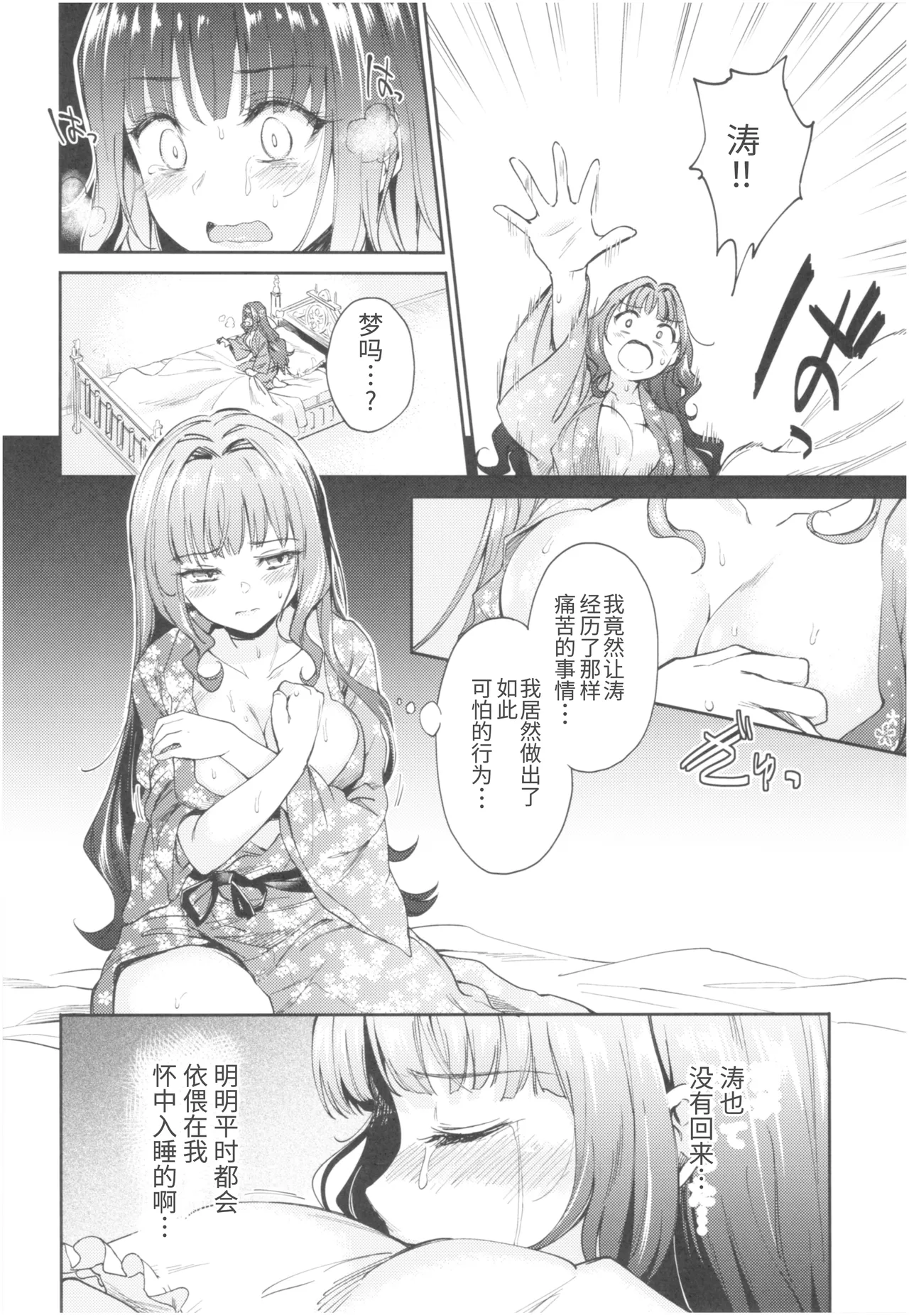 Haruhira Hakushaku-ke no Jijou Meiji Kouki Hen | 春衡伯爵家の事情 明治後期篇 page 42 original parody - sole male rough translation hentai manga - read online free