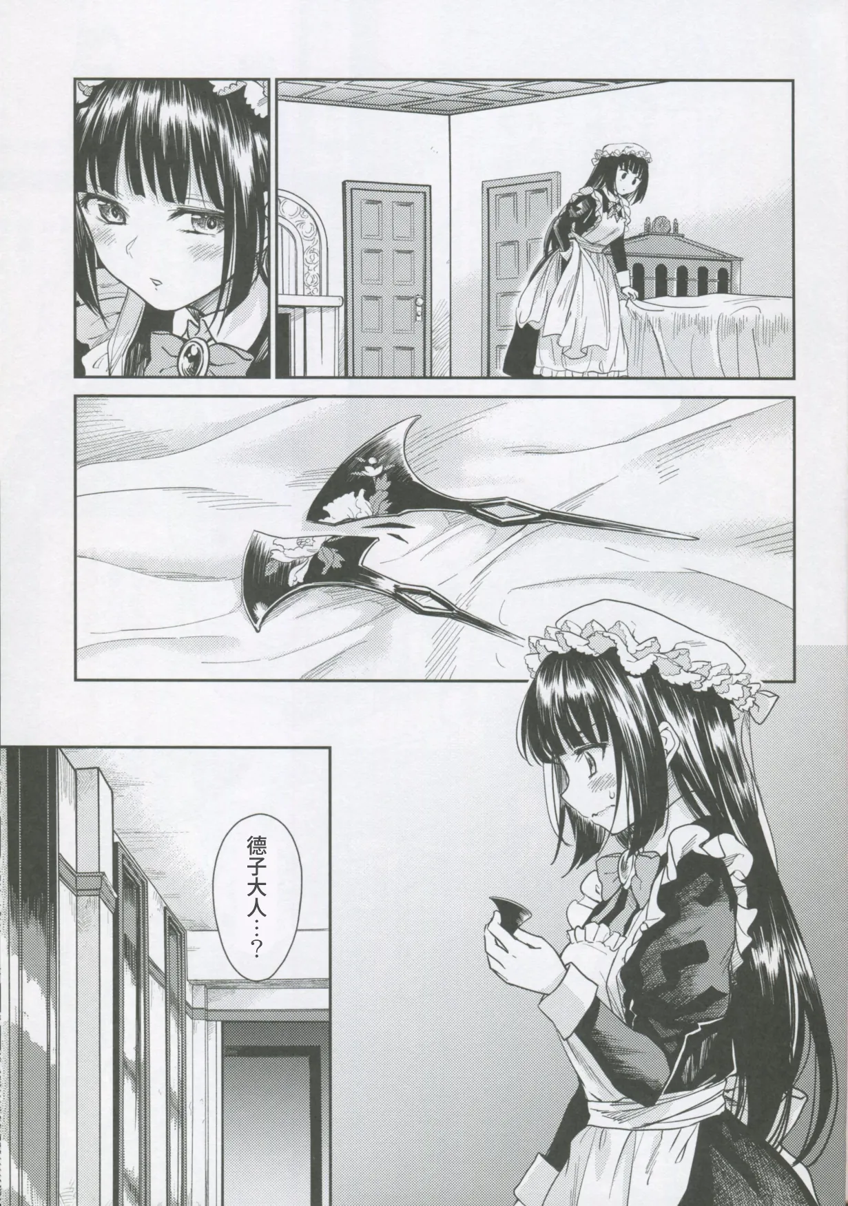 Haruhira Hakushaku-ke no Jijou Meiji Kouki Hen | 春衡伯爵家の事情 明治後期篇 page 74 original parody - sole male rough translation hentai manga - read online free