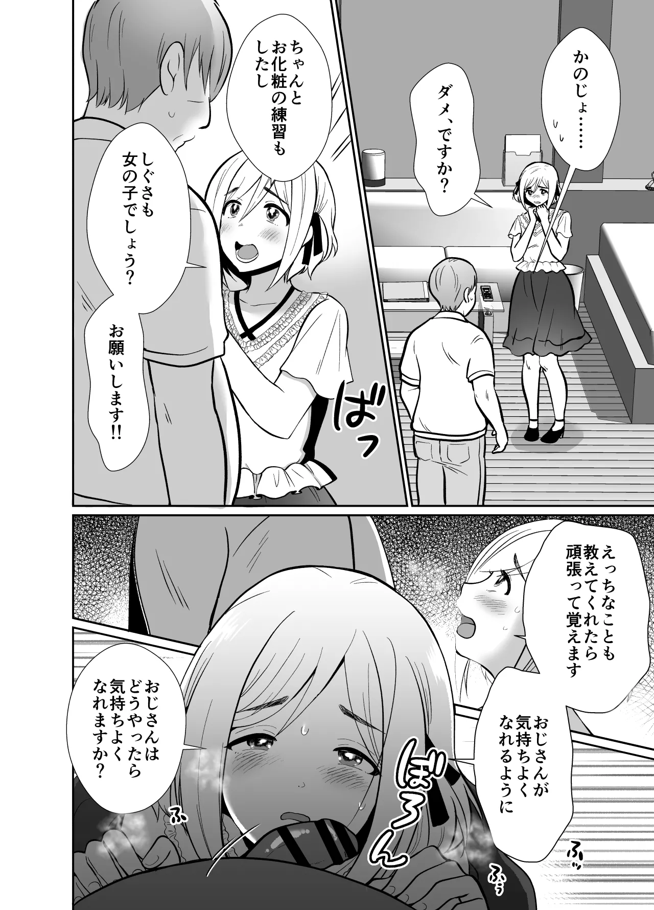 Sei ni Muchi na Doutei kun ga Dosukebe Otokonoko ni Sodatsu made 2 page 29 original parody - group anal hentai manga - read online free