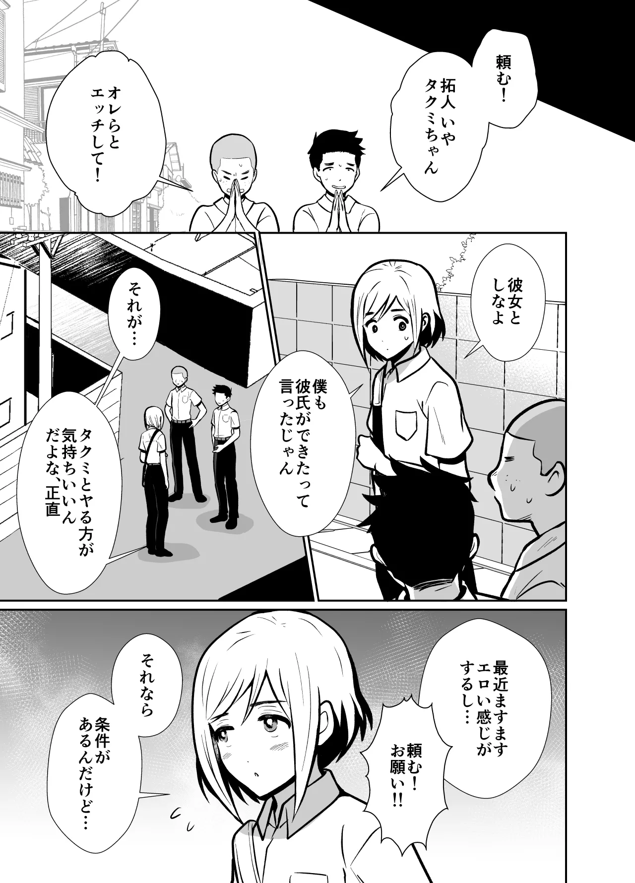 Sei ni Muchi na Doutei kun ga Dosukebe Otokonoko ni Sodatsu made 2 page 52 original parody - group anal hentai manga - read online free