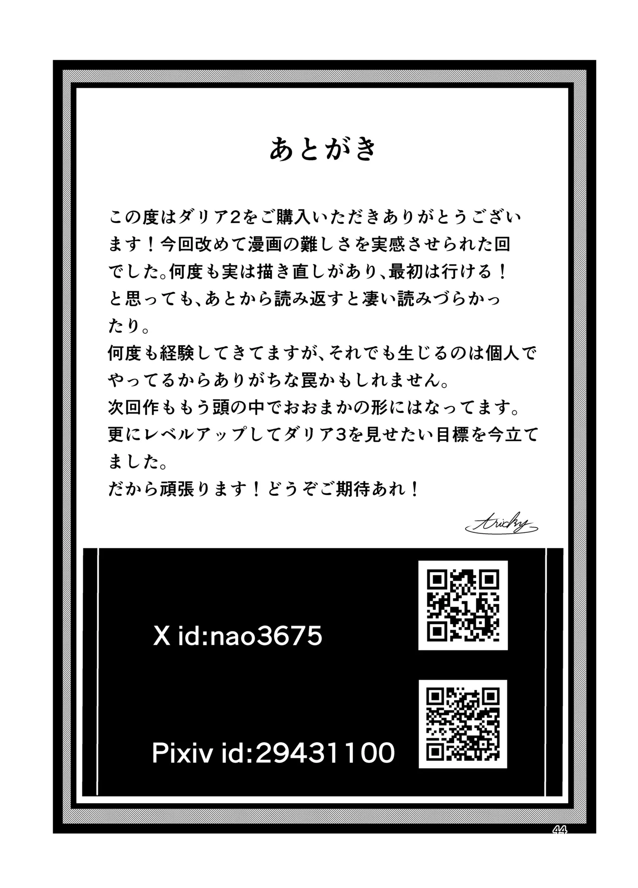 Mad Conquerer Princess, Dahlia 2 page 43 original parody - nakadashi stockings hentai manga - read online free