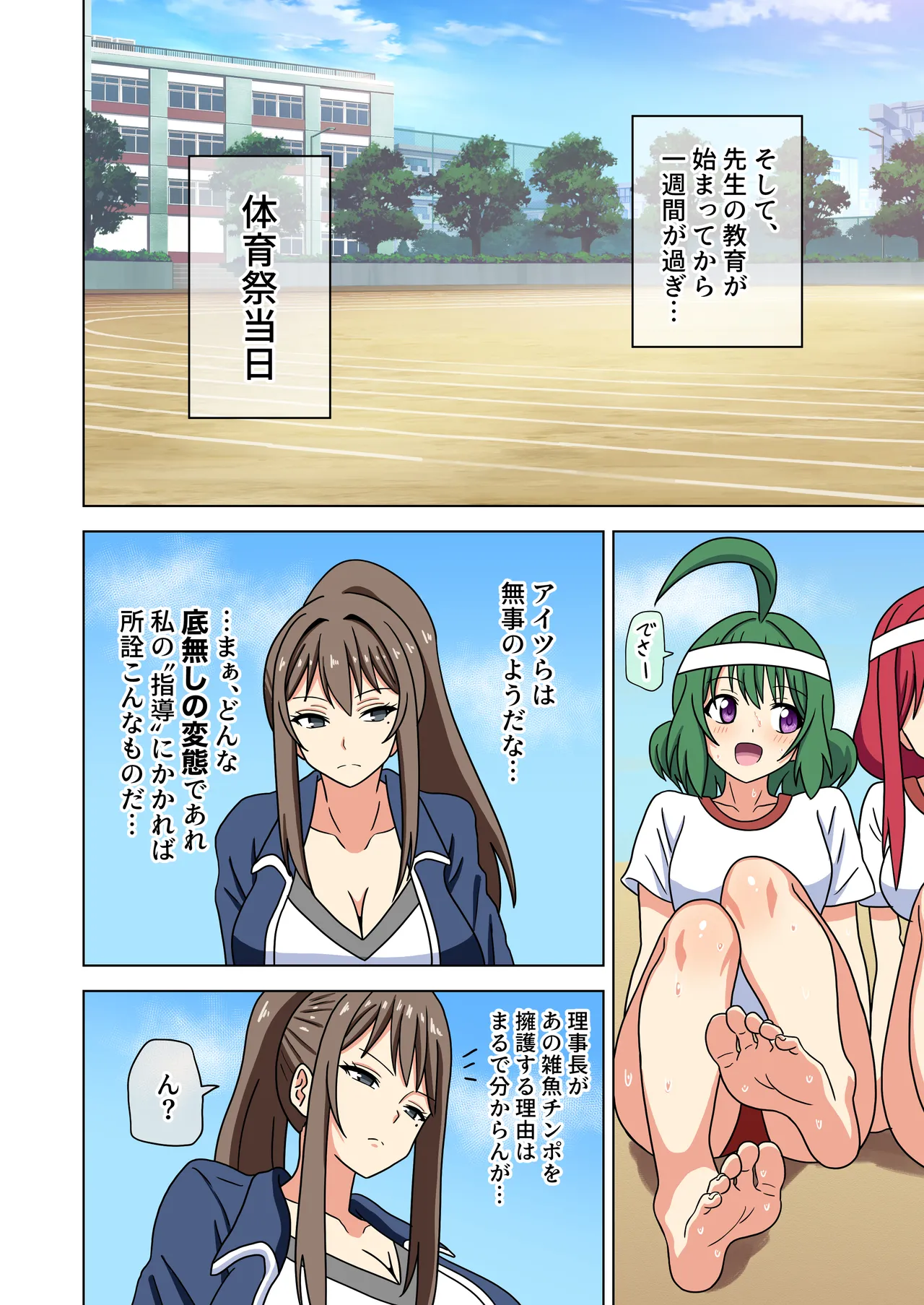 Mitari no Sono Ep.201-213【Japanese】 page 147 original parody - full color pantyhose hentai manga - read online free