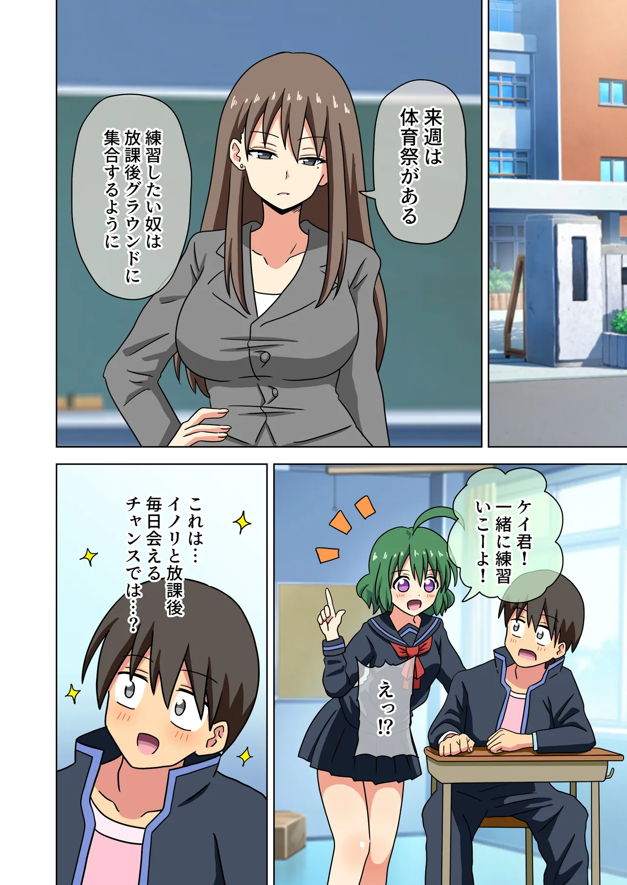 Mitari no Sono Ep.184-200【Japanese】 page 17 original parody - femdom bondage hentai manga - read online free