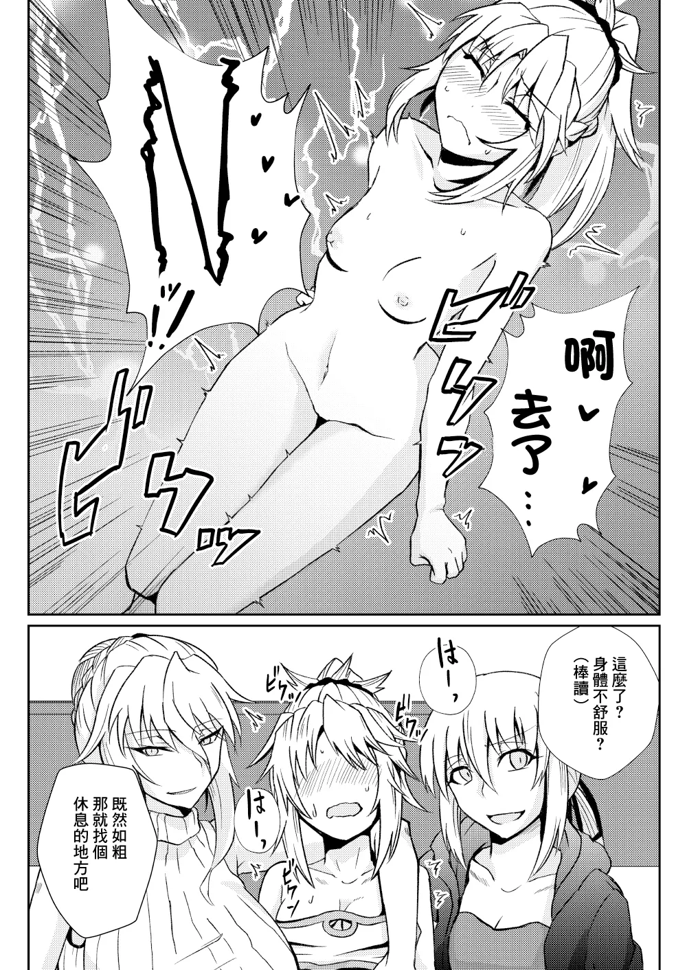 Mo-san tte Jitsu wa Ecchi Nanja? | 小莫你其實本性挺騷的吧？ page 10 featuring artoria pendragon alter fate grand order parody - bunny girl futanari hentai manga - read online free