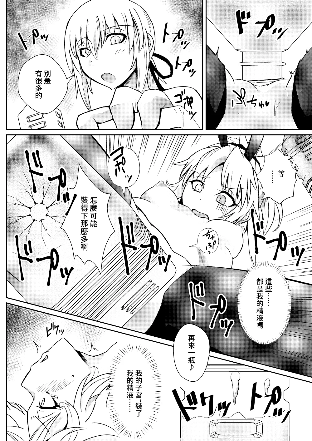 Mo-san tte Jitsu wa Ecchi Nanja? | 小莫你其實本性挺騷的吧？ - Page 18