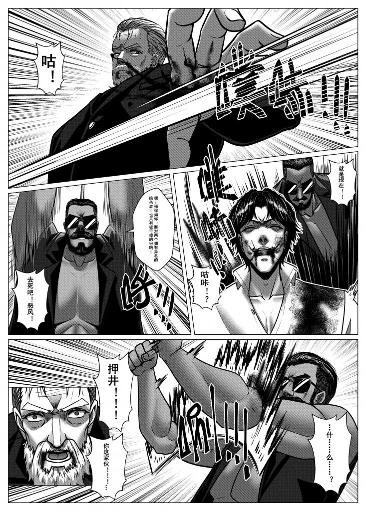 Charity Game Chapter 5 page 21 original parody - big breasts bondage hentai manga - read online free