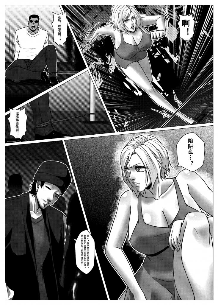 Charity Game Chapter 5 page 44 original parody - big breasts bondage hentai manga - read online free