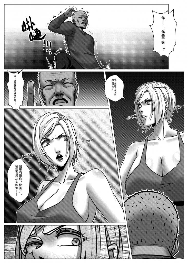 Charity Game Chapter 5 page 48 original parody - big breasts gag hentai manga - read online free