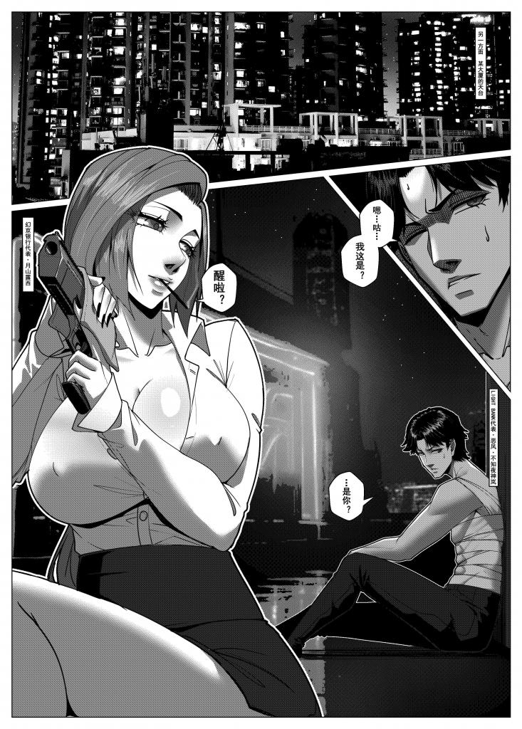 Charity Game Chapter 6 page 26 original parody - big breasts gag hentai manga - read online free