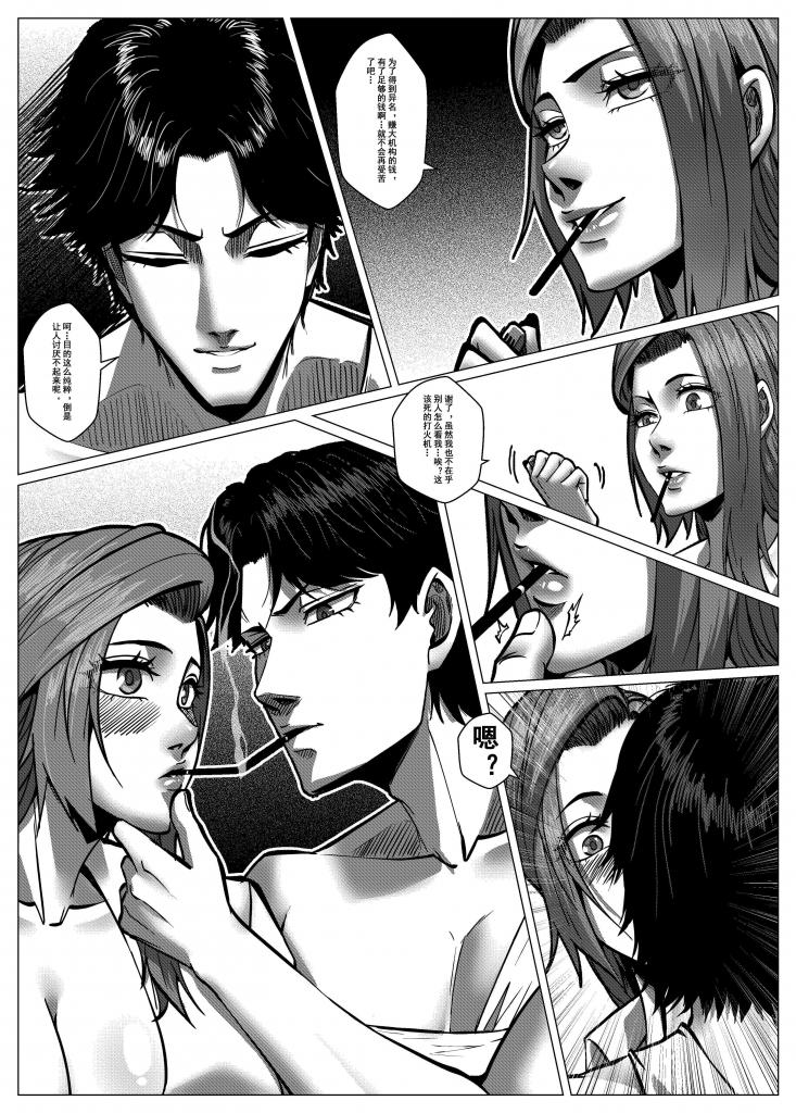 Charity Game Chapter 6 page 29 original parody - big breasts gag hentai manga - read online free