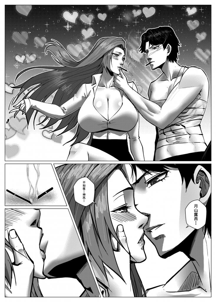 Charity Game Chapter 6 page 30 original parody - big breasts bondage hentai manga - read online free