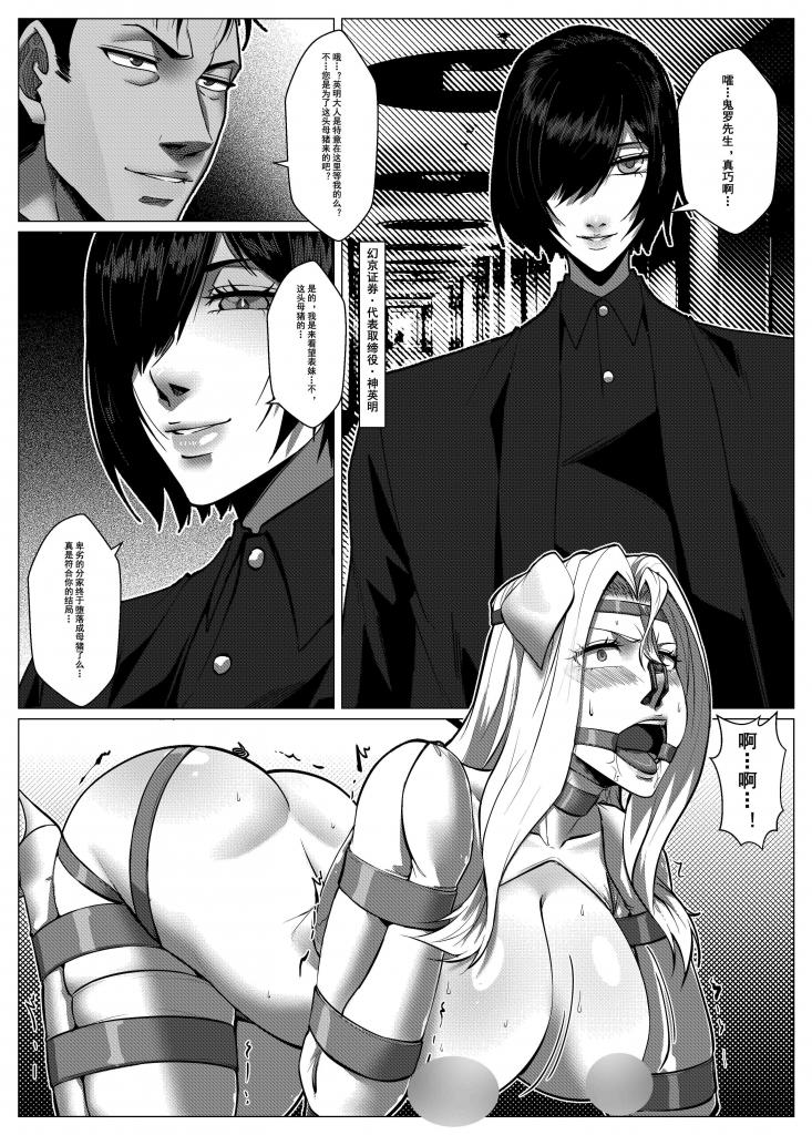 Charity Game Chapter 6 page 38 original parody - big breasts gag hentai manga - read online free
