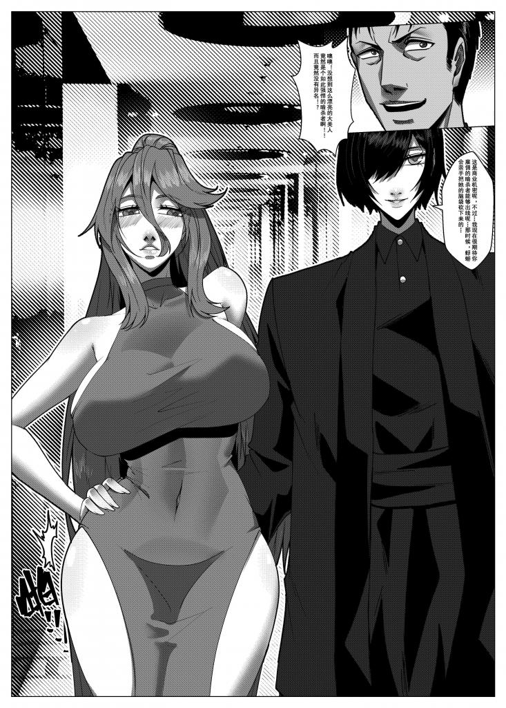 Charity Game Chapter 6 page 40 original parody - big breasts bondage hentai manga - read online free