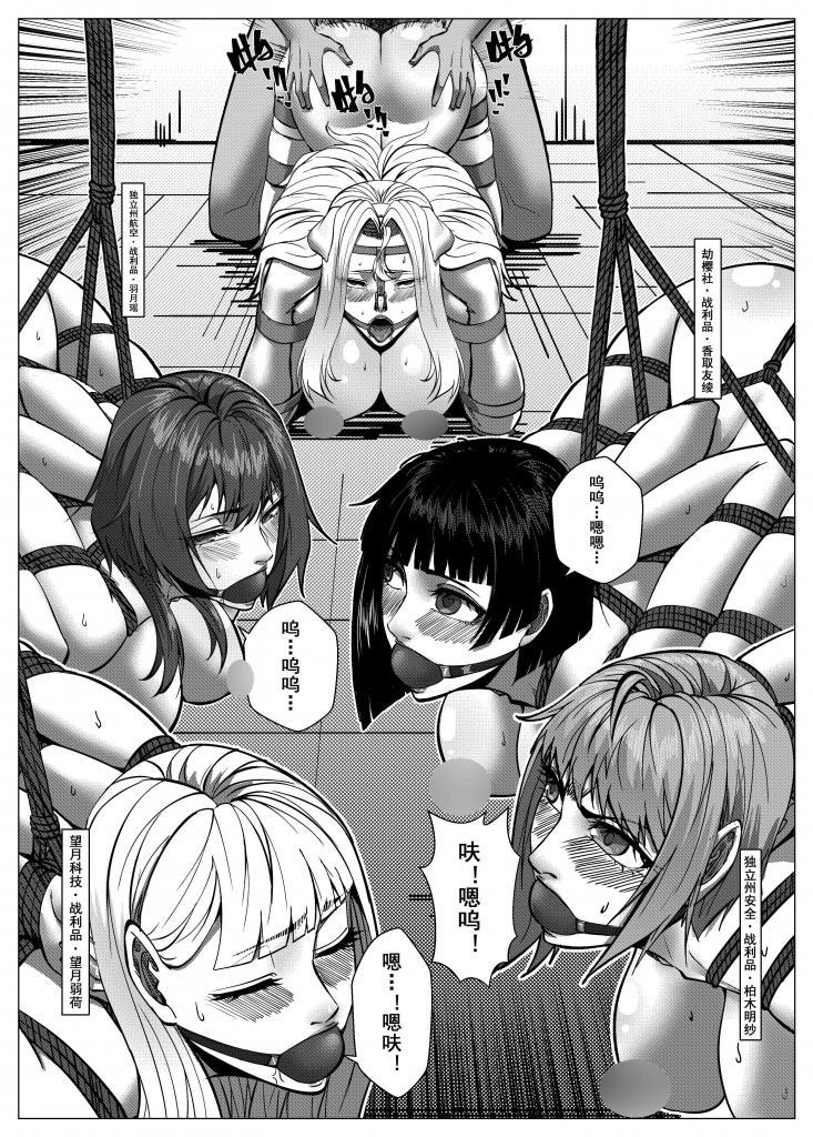 Charity Game Chapter 6 page 43 original parody - big breasts bondage hentai manga - read online free