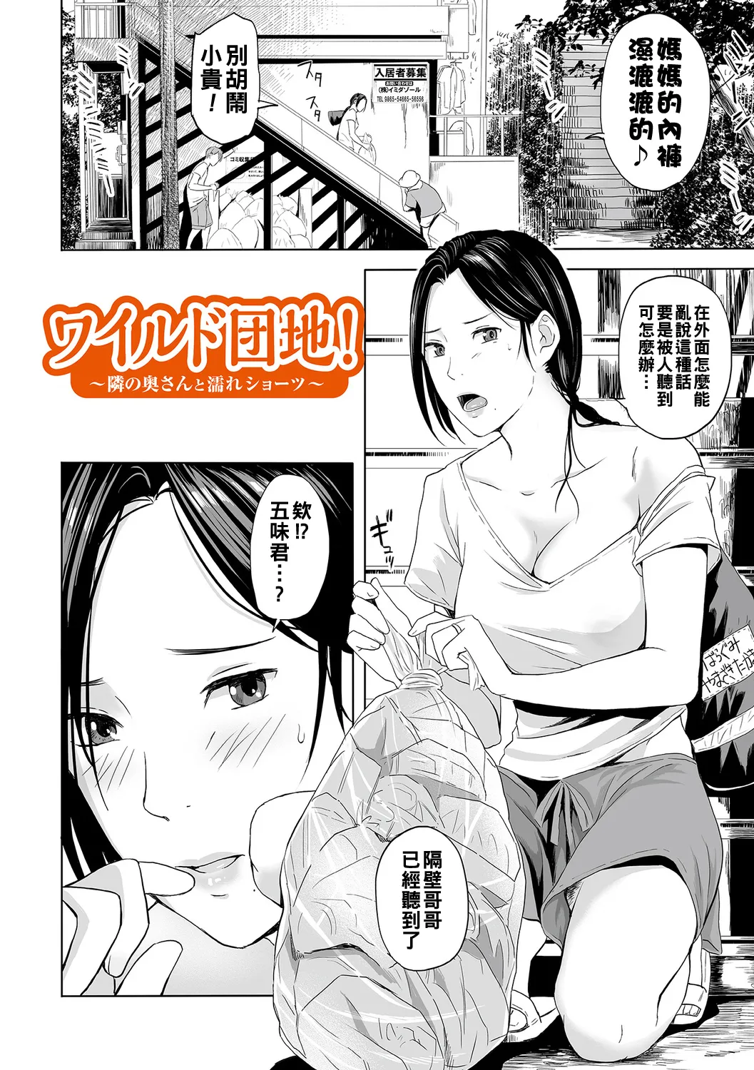 Netorarete Hitozuma page 122 - blowjob milf hentai manga - read online free