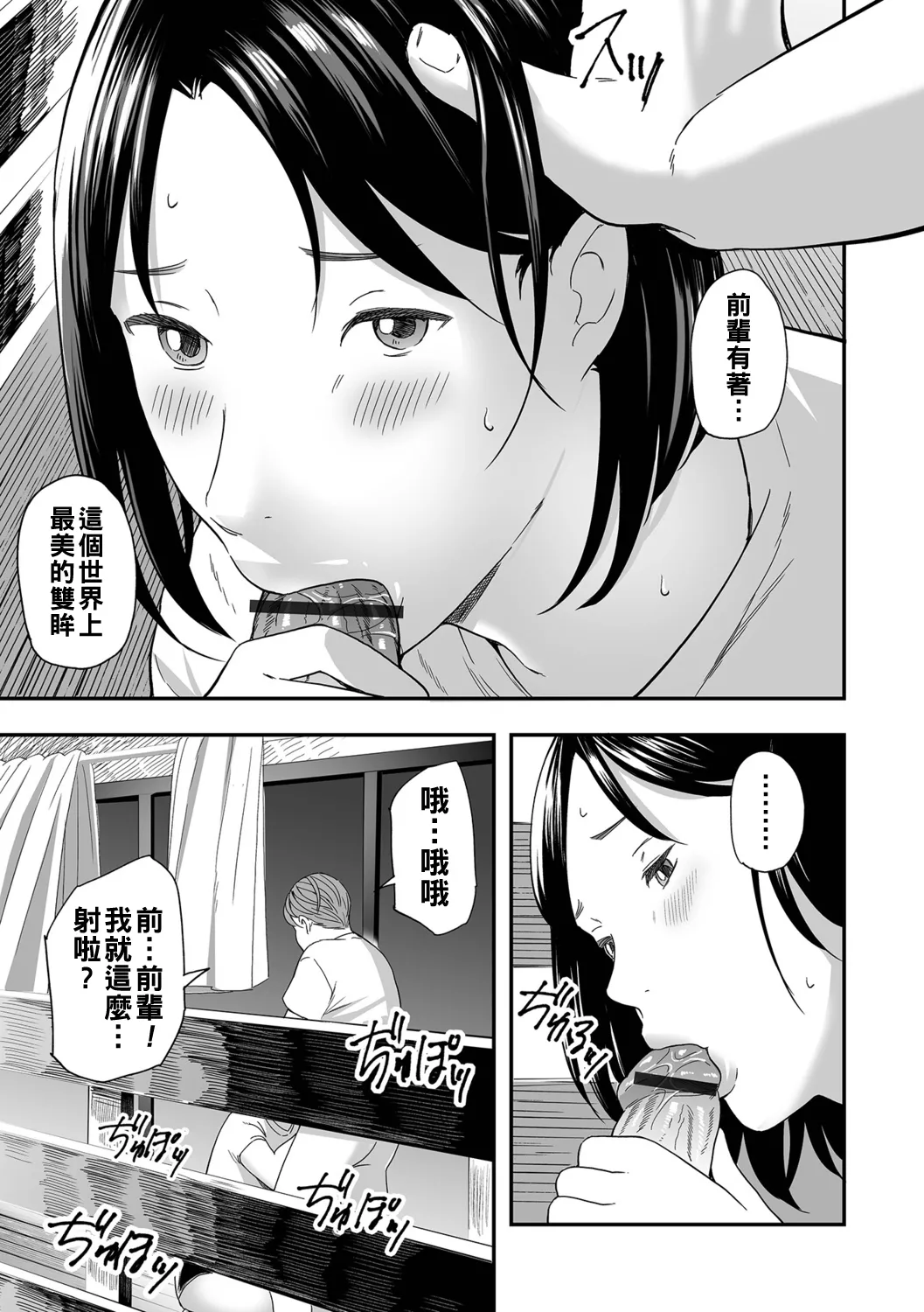 Netorarete Hitozuma page 37 - blowjob milf hentai manga - read online free