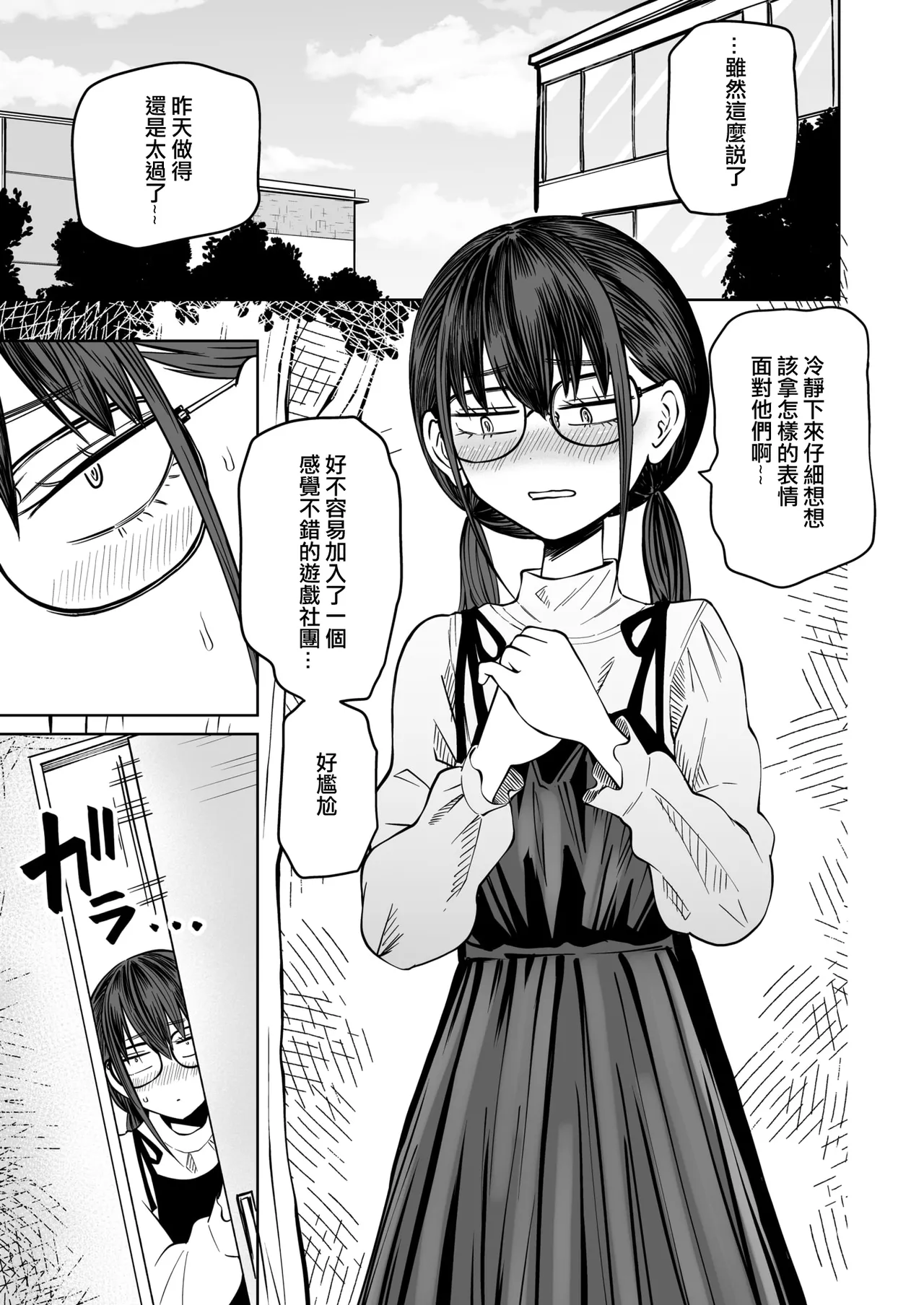 Bokura no Doutei Sotsugyoushiki 丨我們的童貞畢業典禮 - Page 24