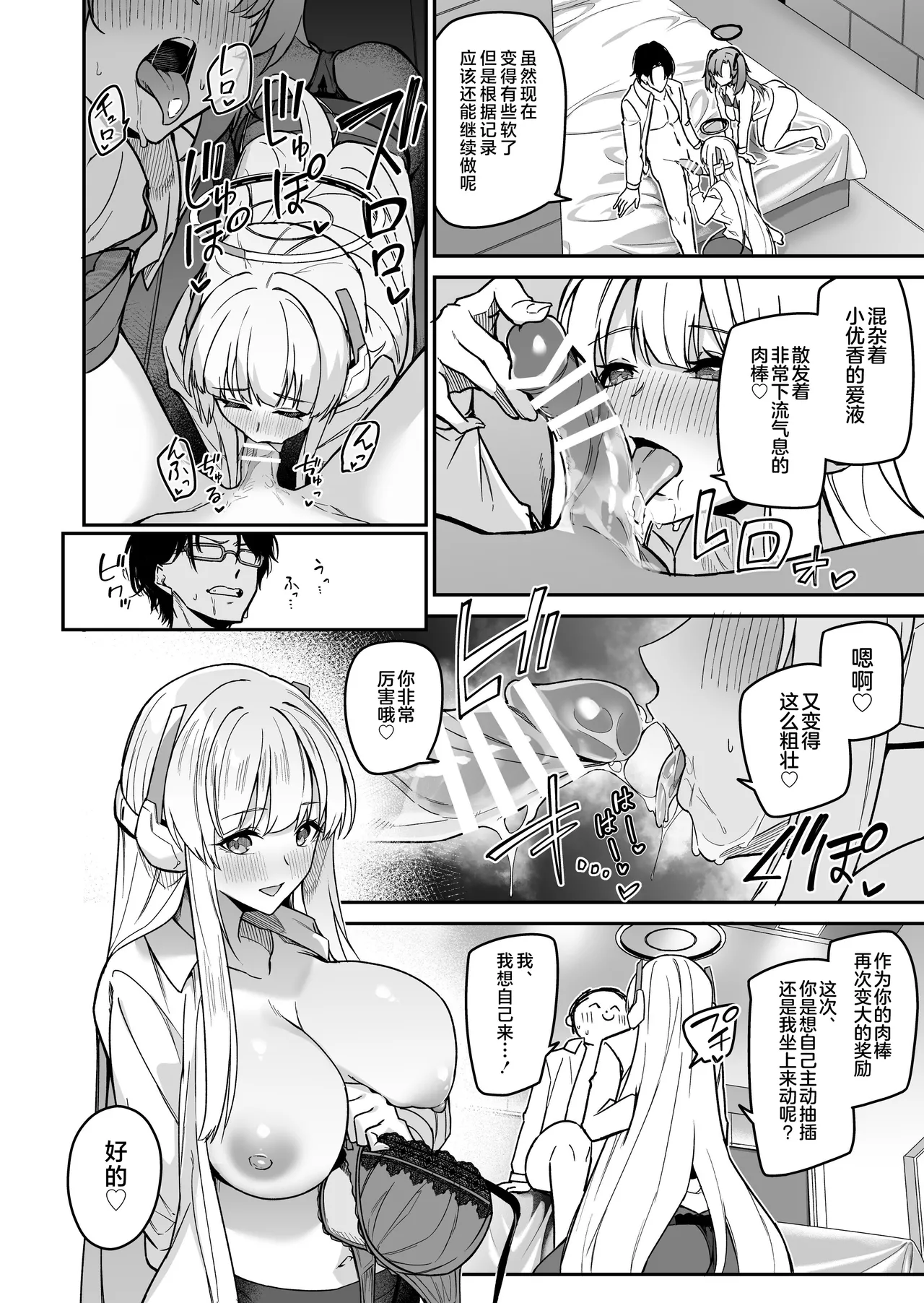Yoru wa Seminar no Hana ka Kajitsu page 24 featuring yuuka hayase blue archive parody - big breasts group hentai manga - read online free