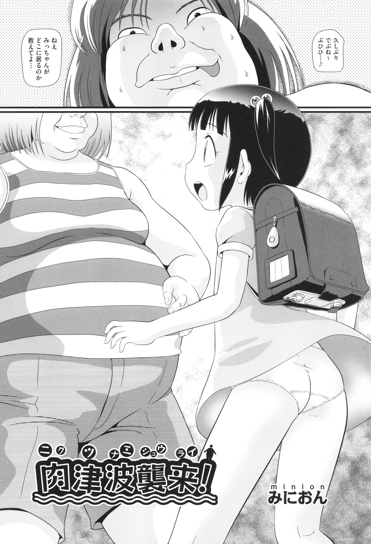 Shoujo Kumikyoku 33 - Page 117