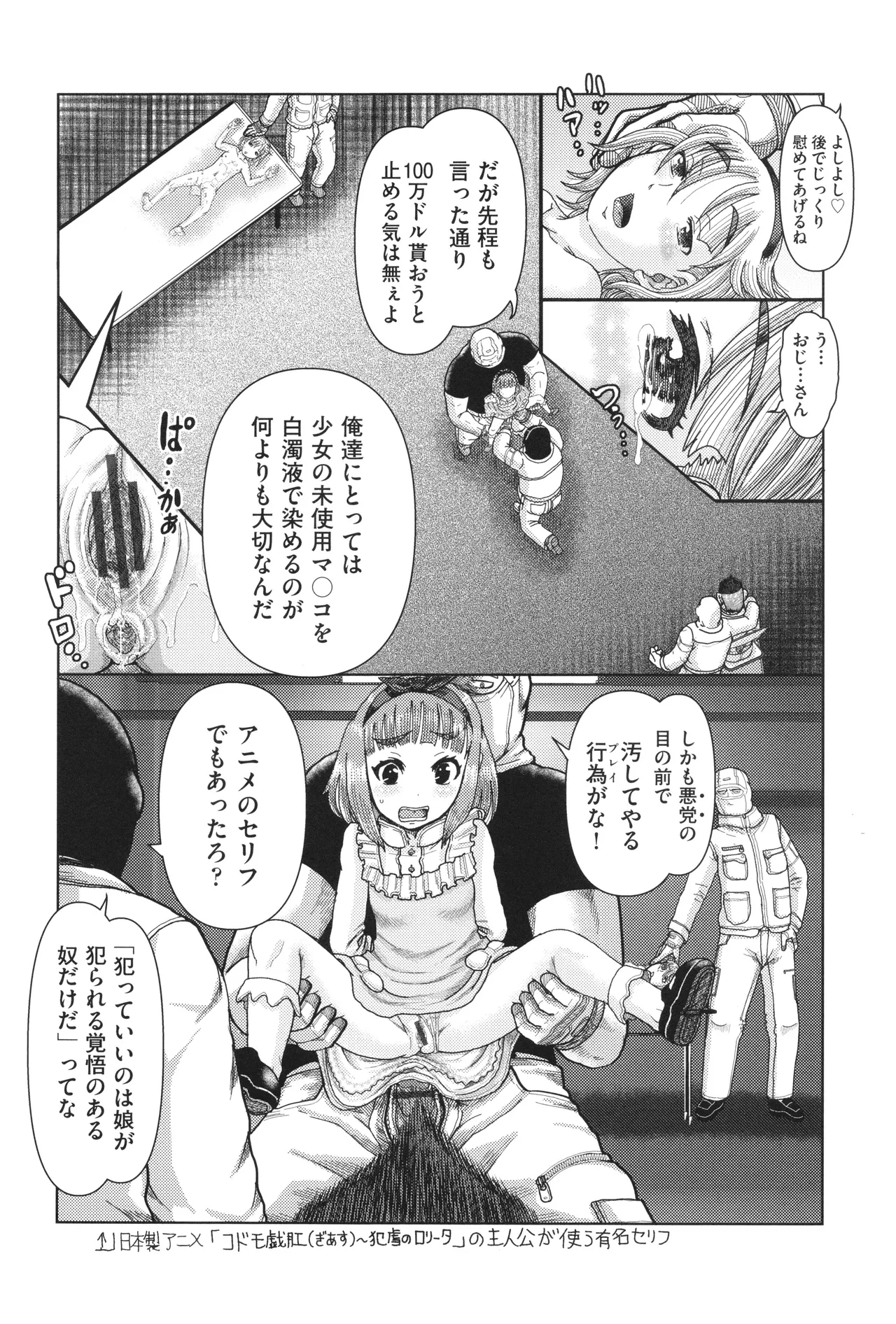 Shoujo Kumikyoku 33 - Page 53