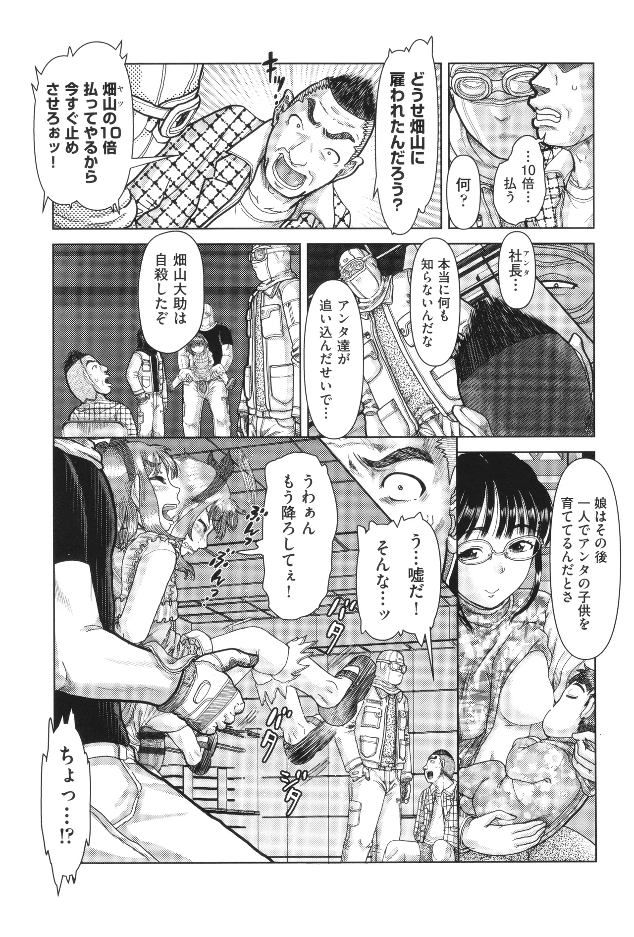 Shoujo Kumikyoku 33 - Page 56