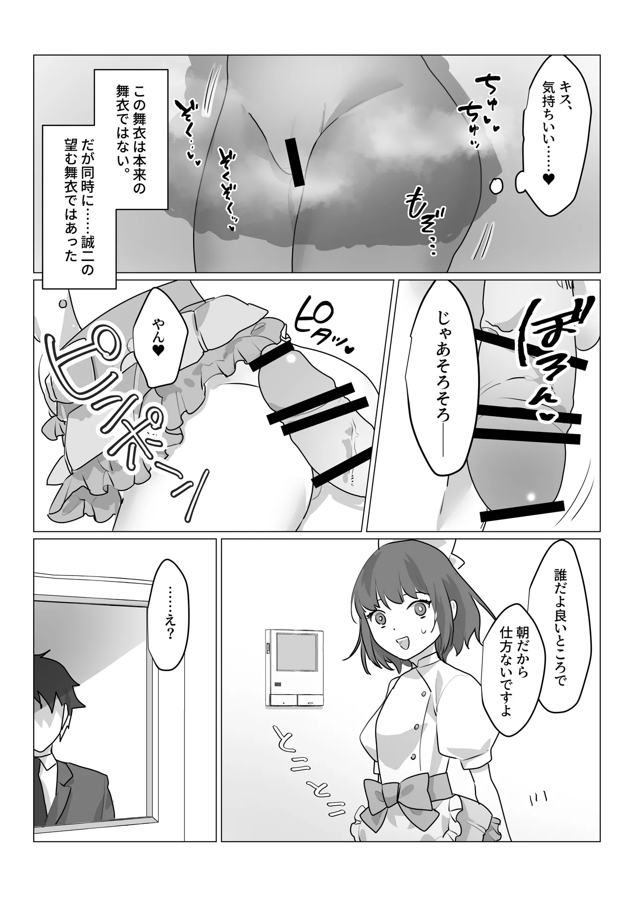 Aa, Subarashiki Nanimo Kangaenakute Yoi Jinsei - Page 34