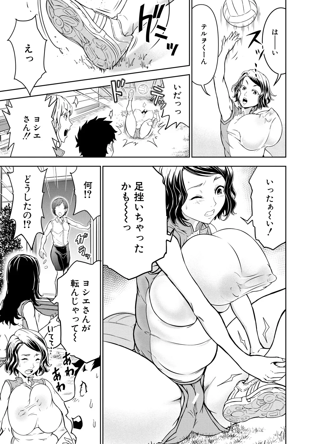 Kyonyuu na Chijo-tachi page 105 - paizuri big breasts hentai manga - read online free