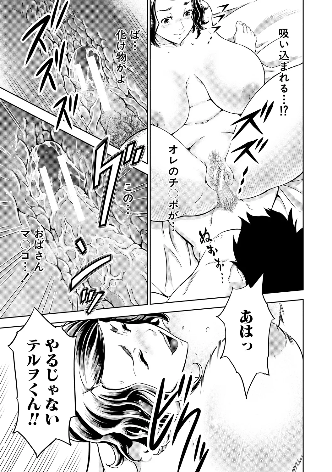 Kyonyuu na Chijo-tachi page 139 - milf virginity hentai manga - read online free