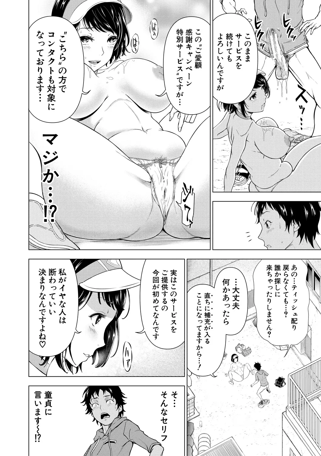 Kyonyuu na Chijo-tachi page 14 - paizuri big breasts hentai manga - read online free