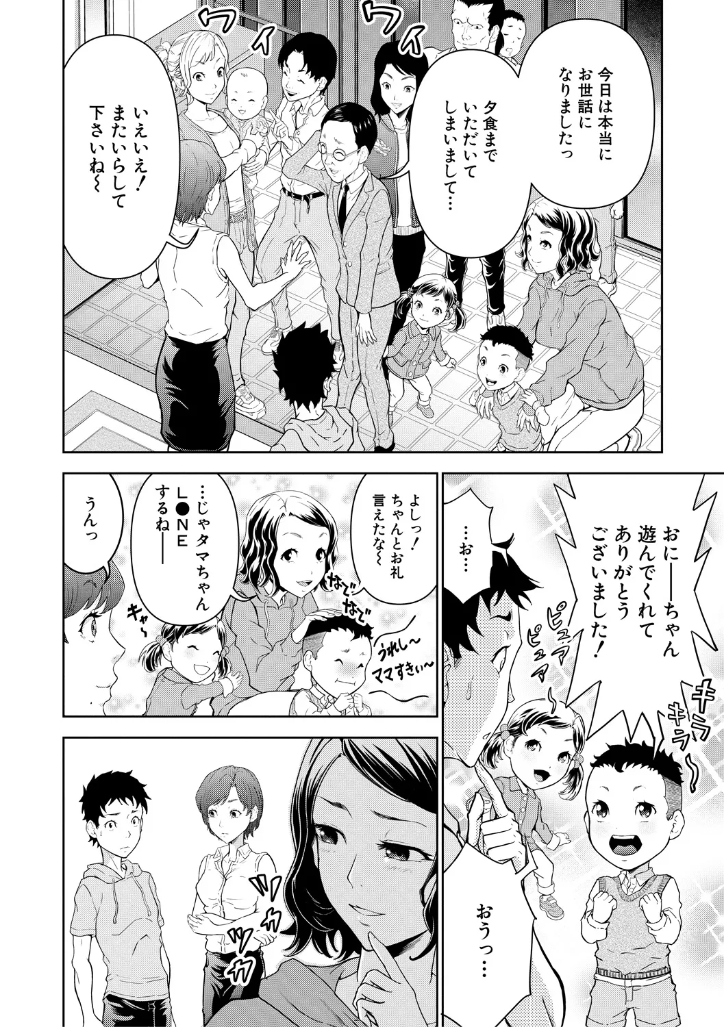 Kyonyuu na Chijo-tachi page 146 - paizuri big breasts hentai manga - read online free