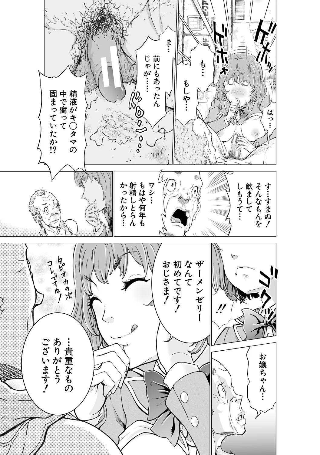 Kyonyuu na Chijo-tachi - Page 167