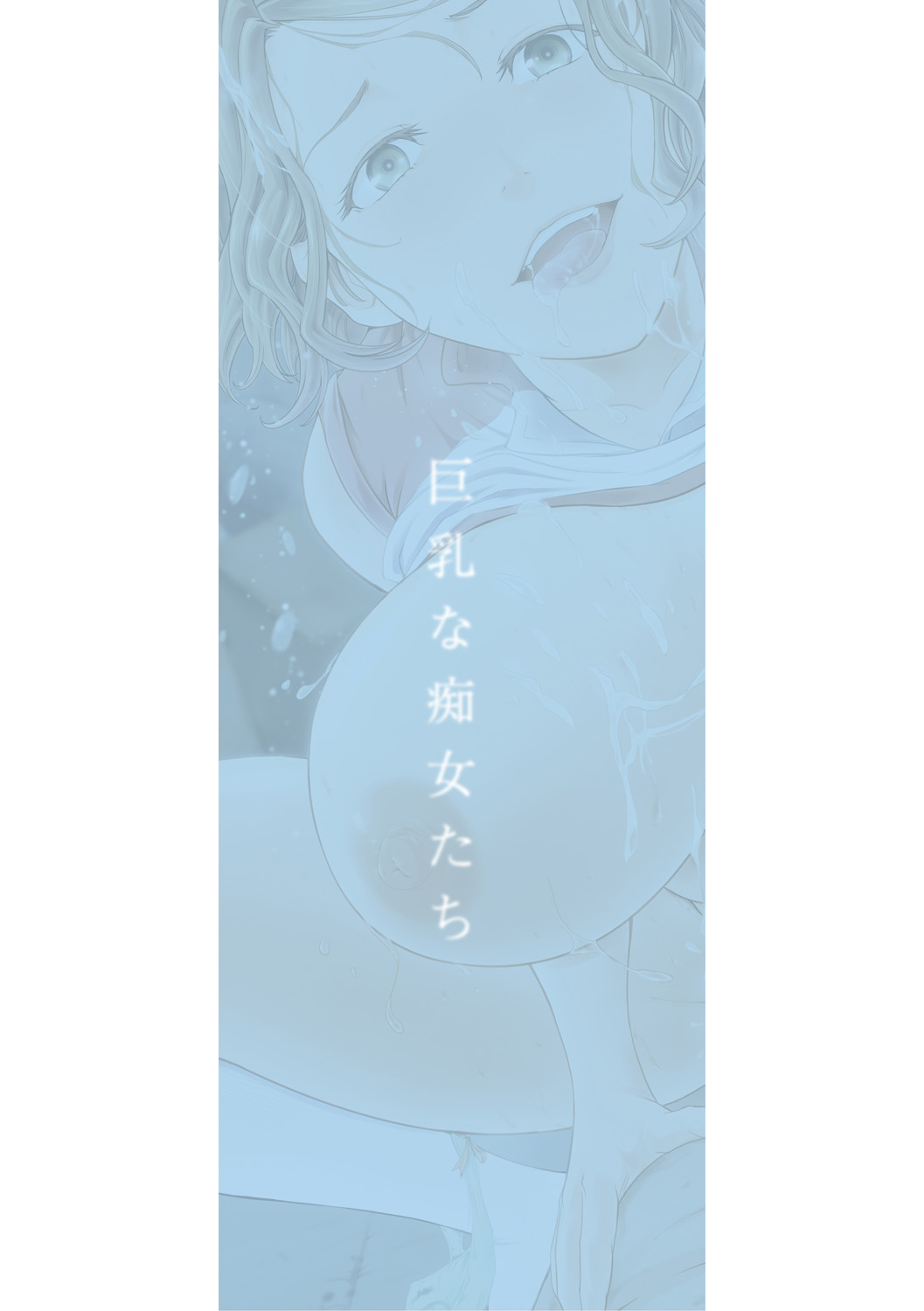 Kyonyuu na Chijo-tachi page 203 - milf virginity hentai manga - read online free