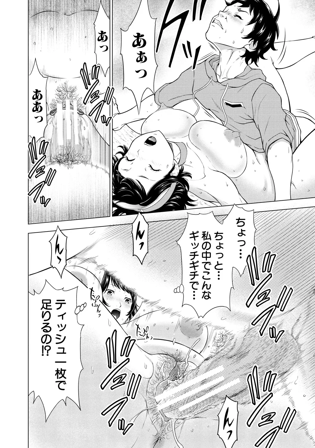 Kyonyuu na Chijo-tachi - Page 22
