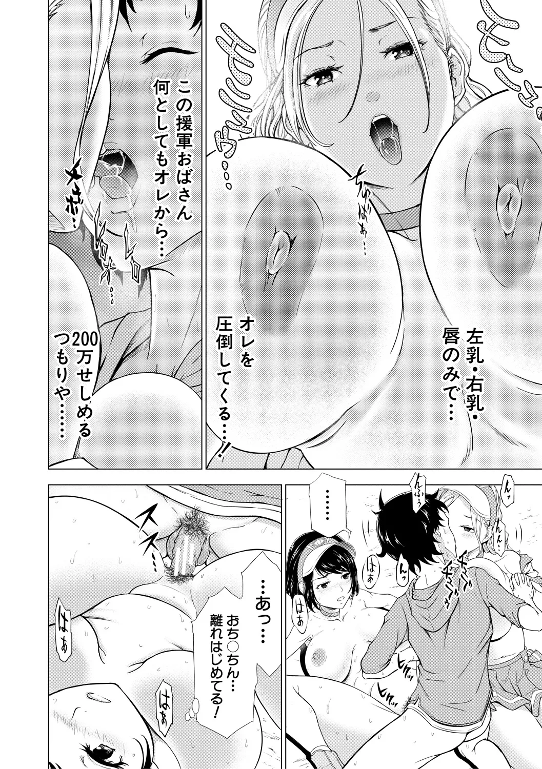 Kyonyuu na Chijo-tachi page 26 - paizuri big breasts hentai manga - read online free