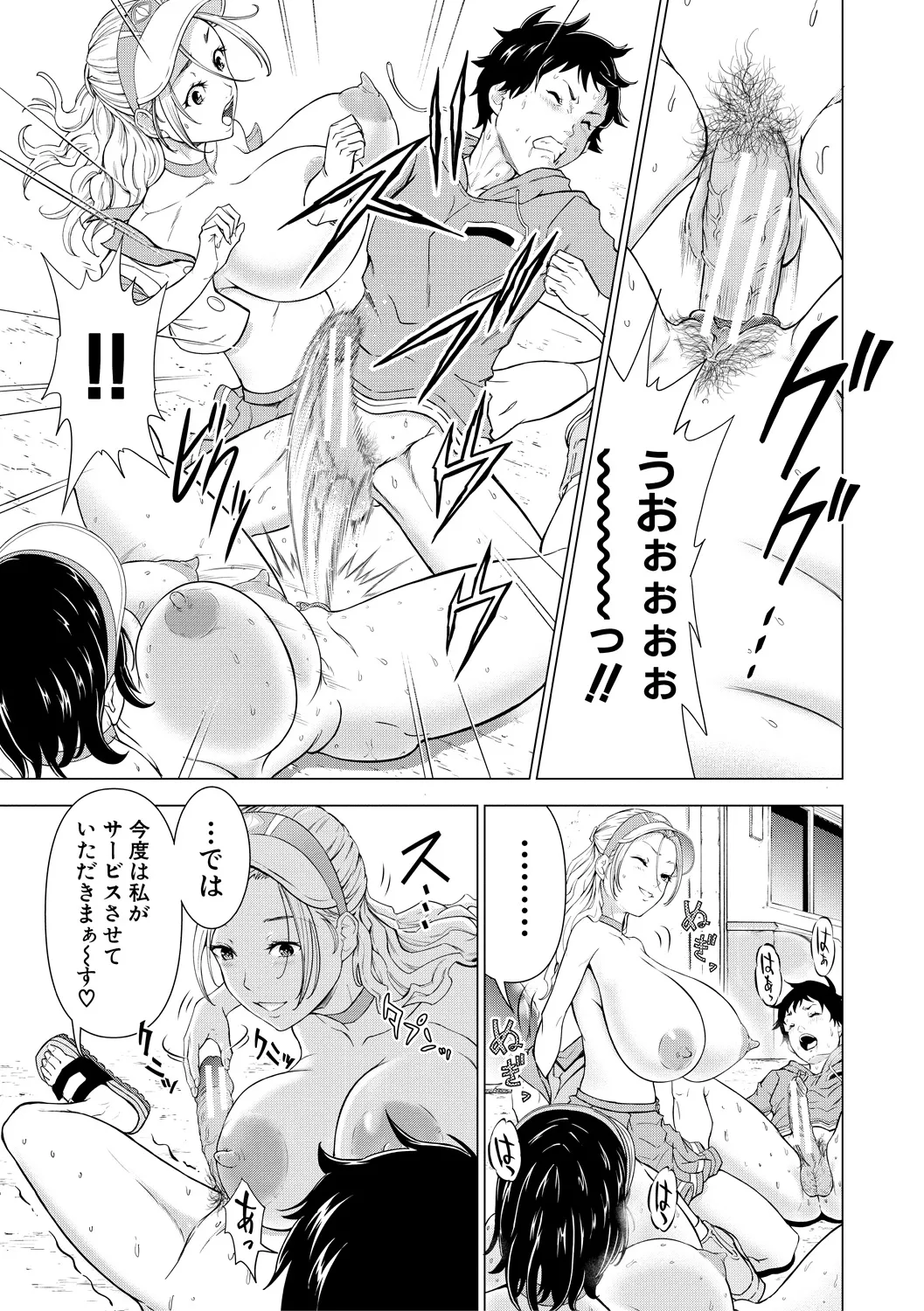 Kyonyuu na Chijo-tachi - Page 29