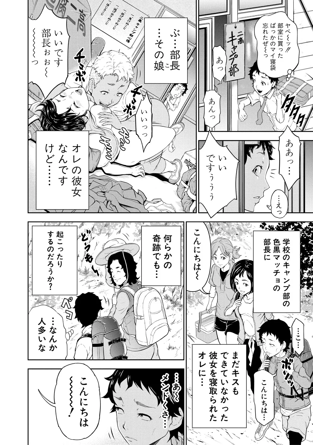 Kyonyuu na Chijo-tachi - Page 46