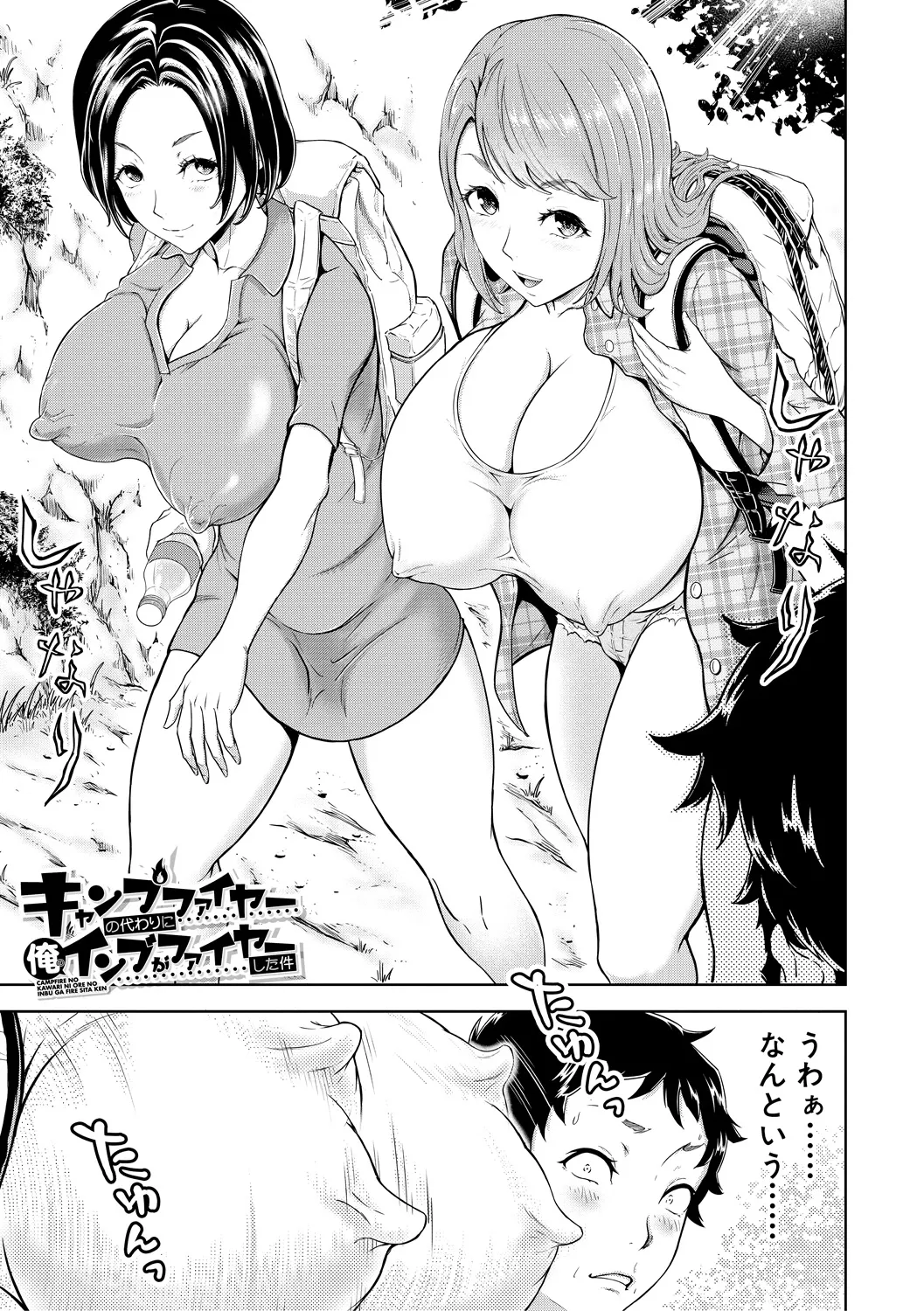 Kyonyuu na Chijo-tachi page 47 - milf virginity hentai manga - read online free