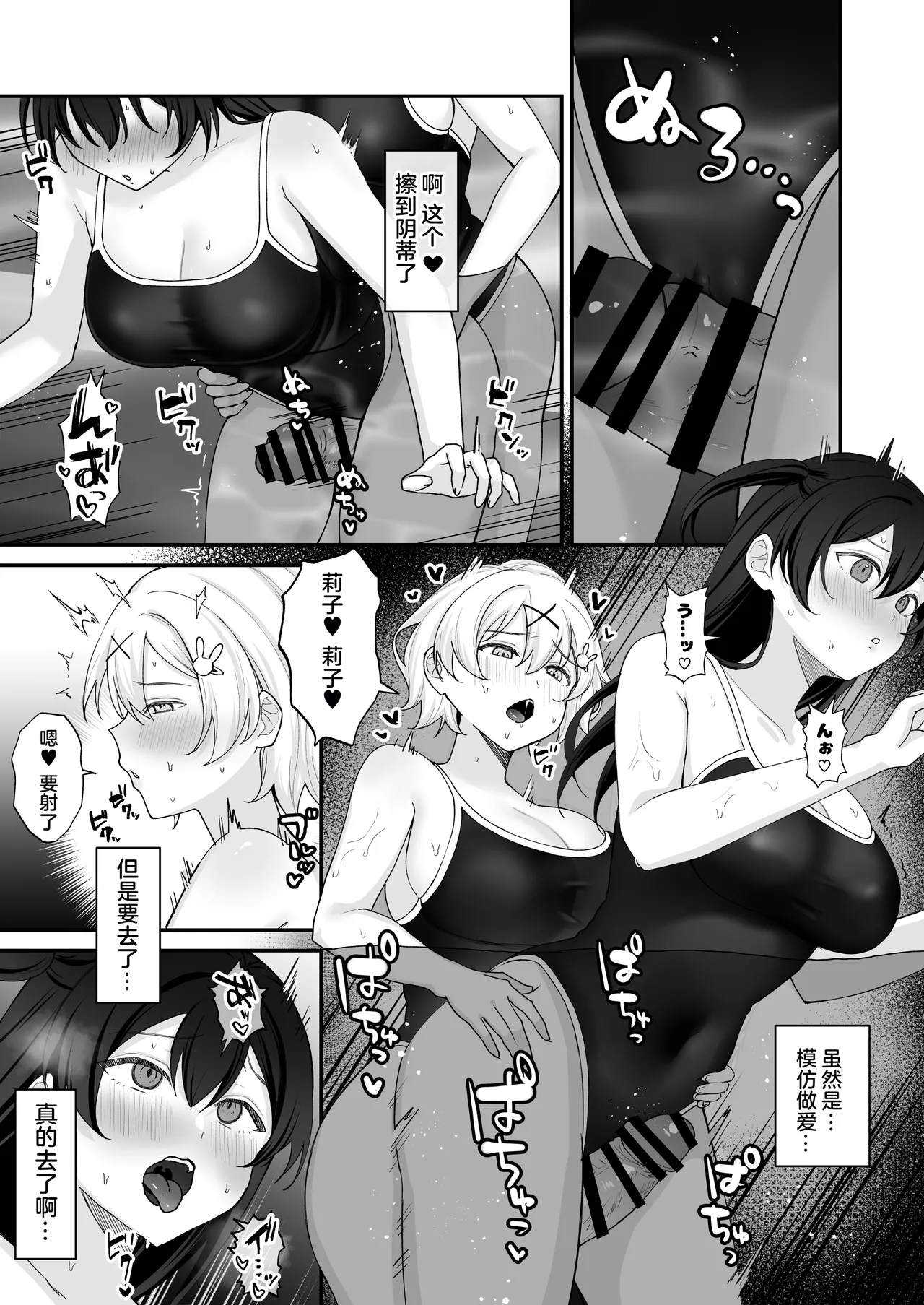 Seiyoku ni Maketa Natsu Futanari Shoujo to Noukou Nama Sex page 12 original parody - futanari big breasts hentai manga - read online free
