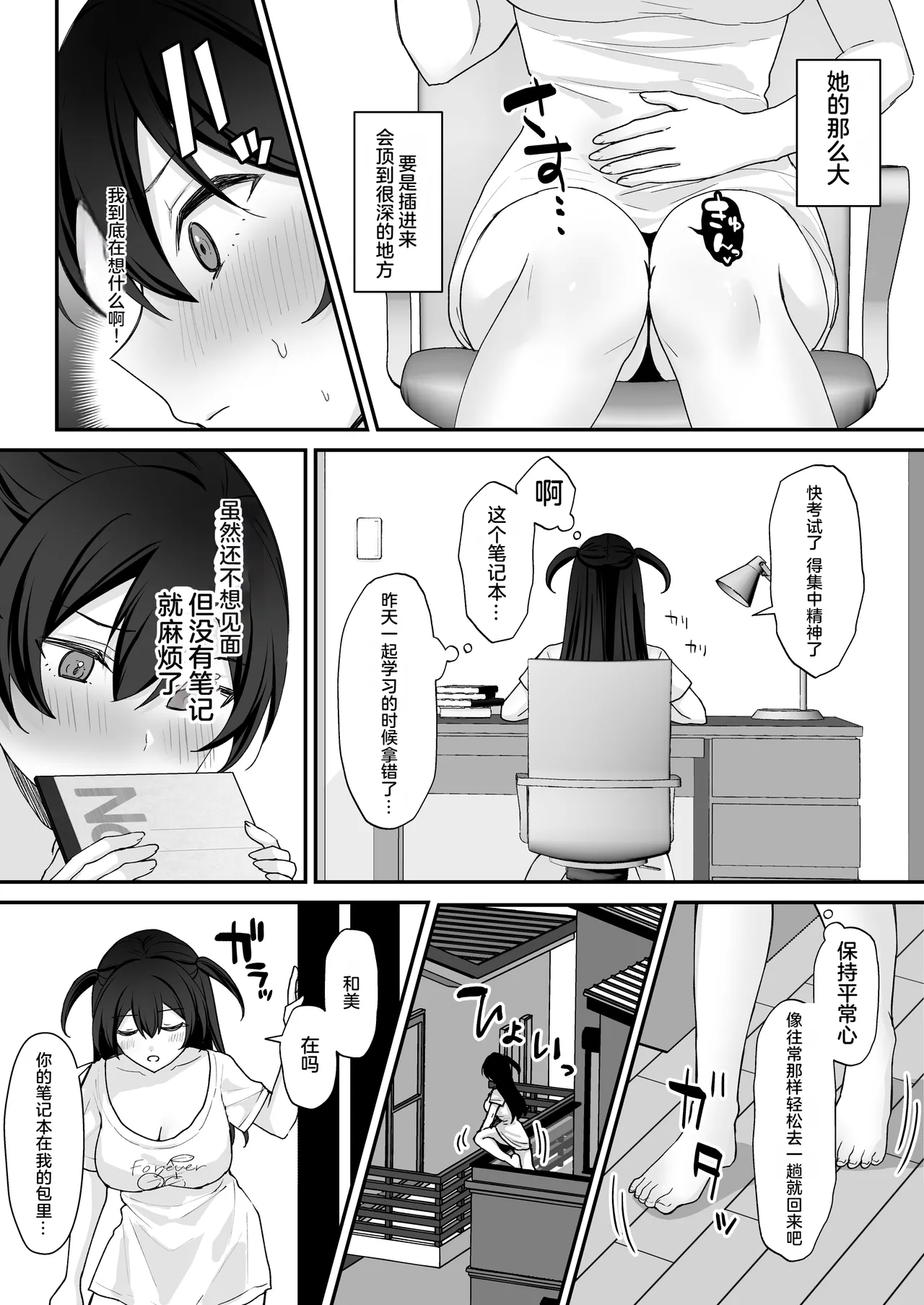 Seiyoku ni Maketa Natsu Futanari Shoujo to Noukou Nama Sex page 15 original parody - futanari big breasts hentai manga - read online free