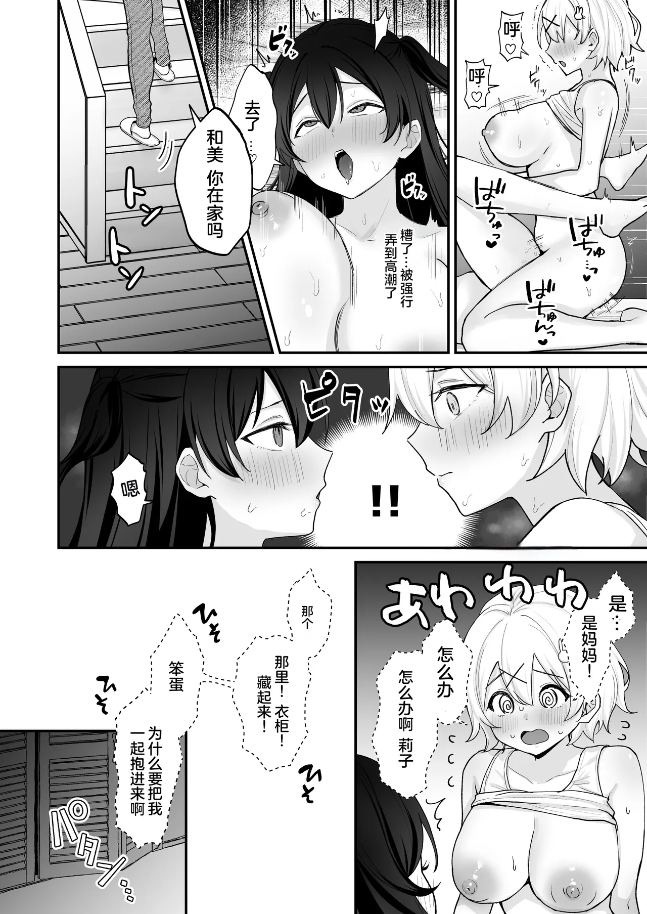 Seiyoku ni Maketa Natsu Futanari Shoujo to Noukou Nama Sex page 29 original parody - sole female big penis hentai manga - read online free