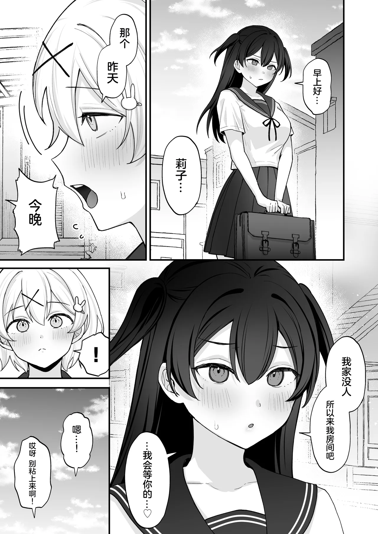 Seiyoku ni Maketa Natsu Futanari Shoujo to Noukou Nama Sex page 42 original parody - sole female big penis hentai manga - read online free