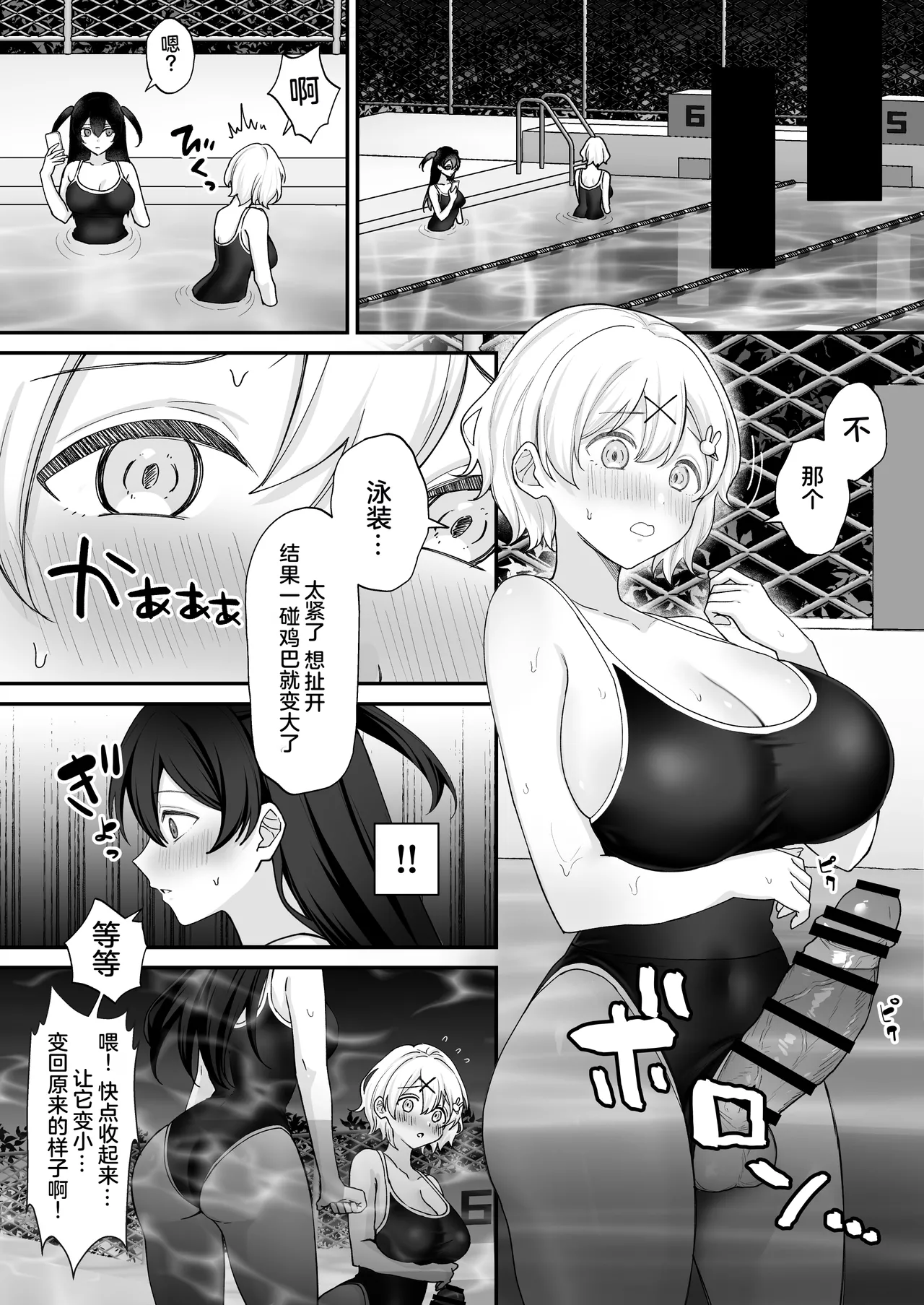 Seiyoku ni Maketa Natsu Futanari Shoujo to Noukou Nama Sex page 9 original parody - sole female big penis hentai manga - read online free