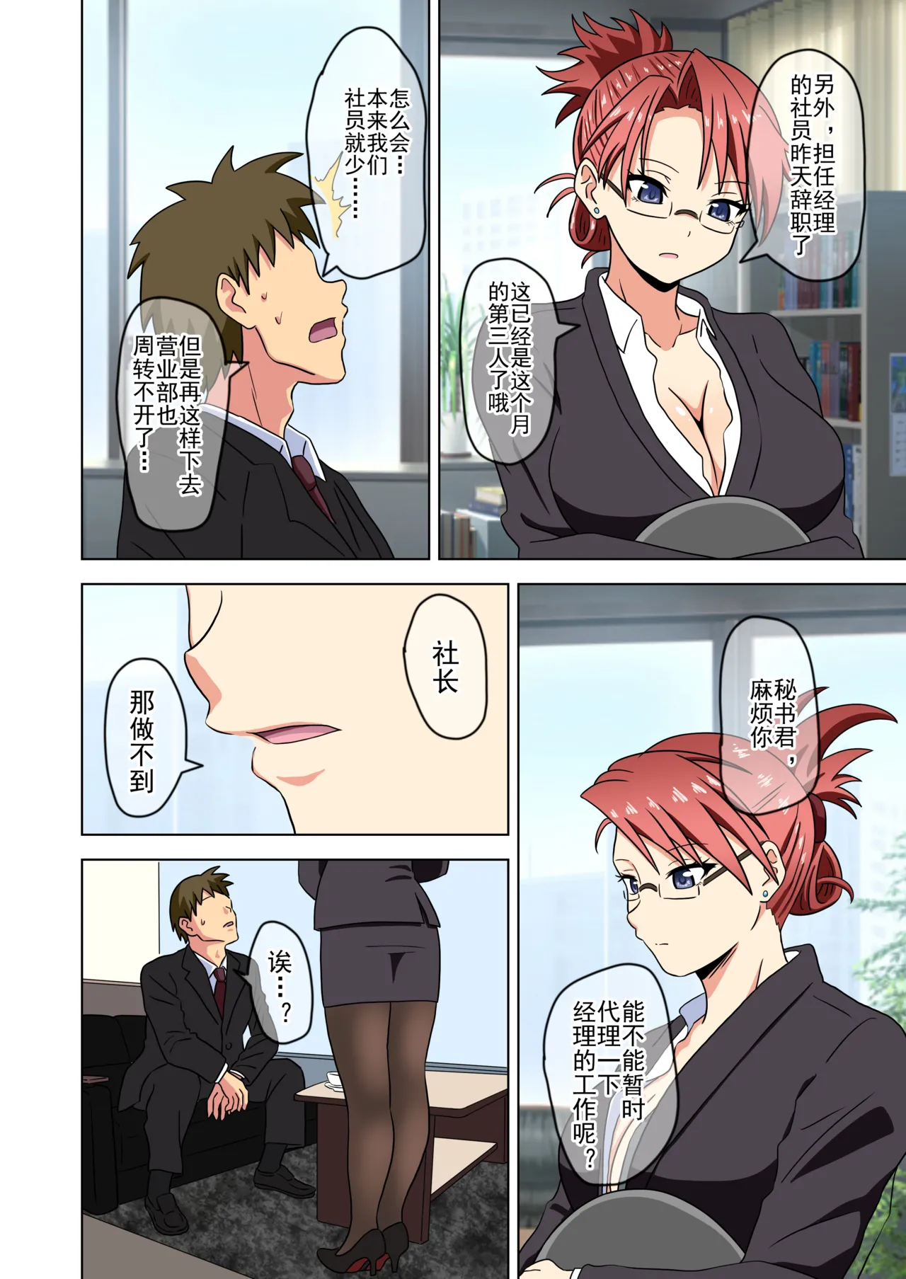 Mitari no Sono Ep. 93- | 魅足之园 （93话起）更新到199话 page 309 original parody - full color mosaic censorship hentai manga - read online free