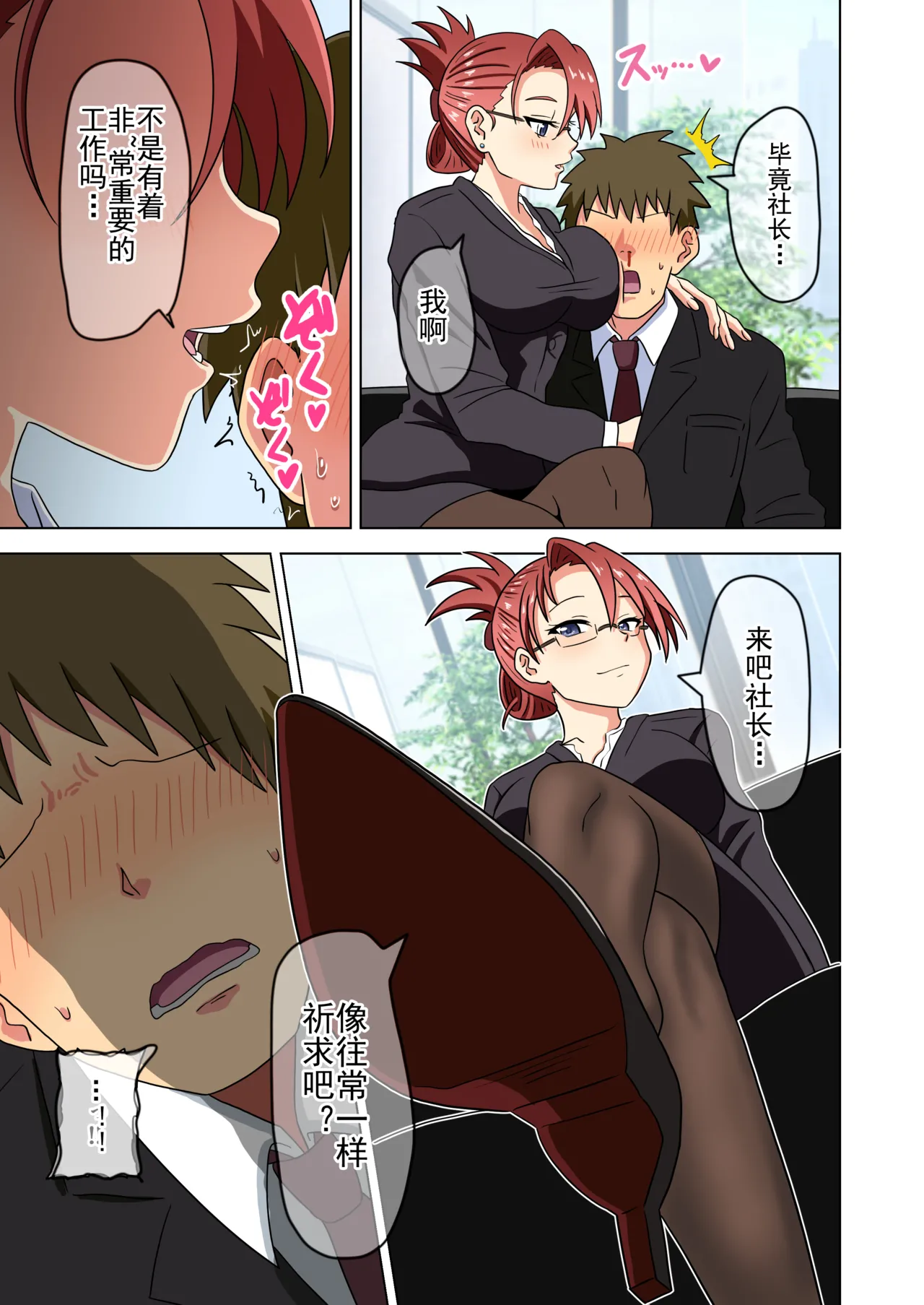 Mitari no Sono Ep. 93- | 魅足之园 （93话起）更新到199话 page 310 original parody - gag condom hentai manga - read online free