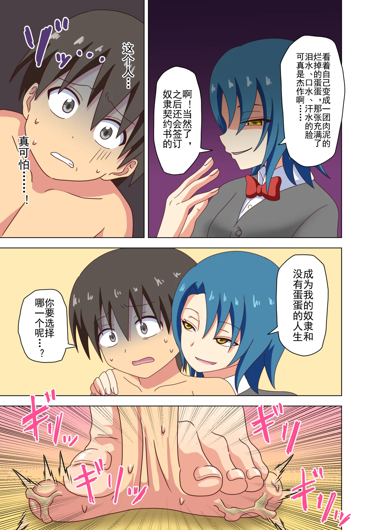 Mitari no Sono Ep. 93- | 魅足之园 （93话起）更新到199话 - Page 44