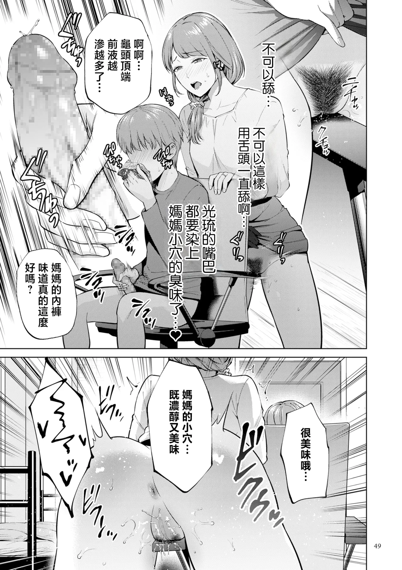 Page 49