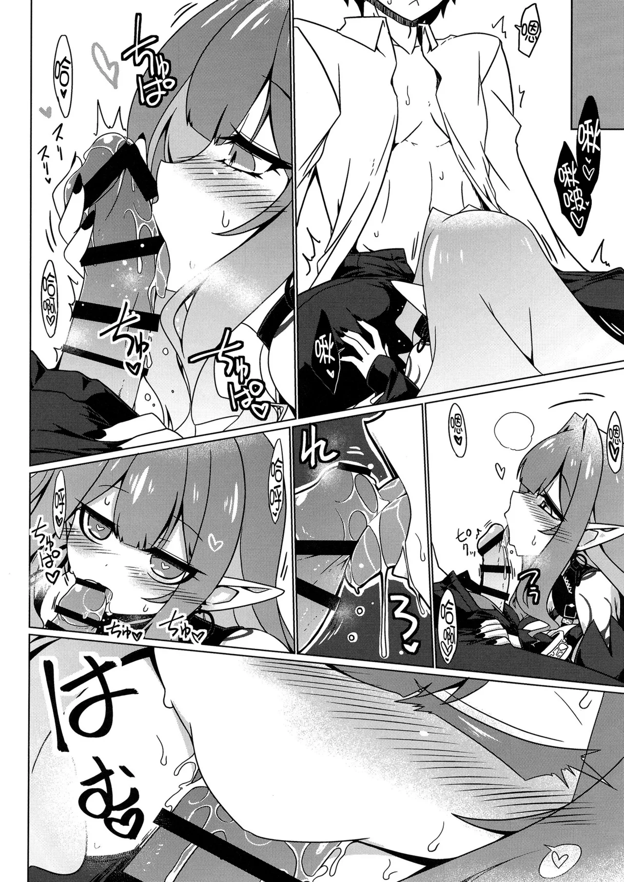 Criteria of love - Page 12